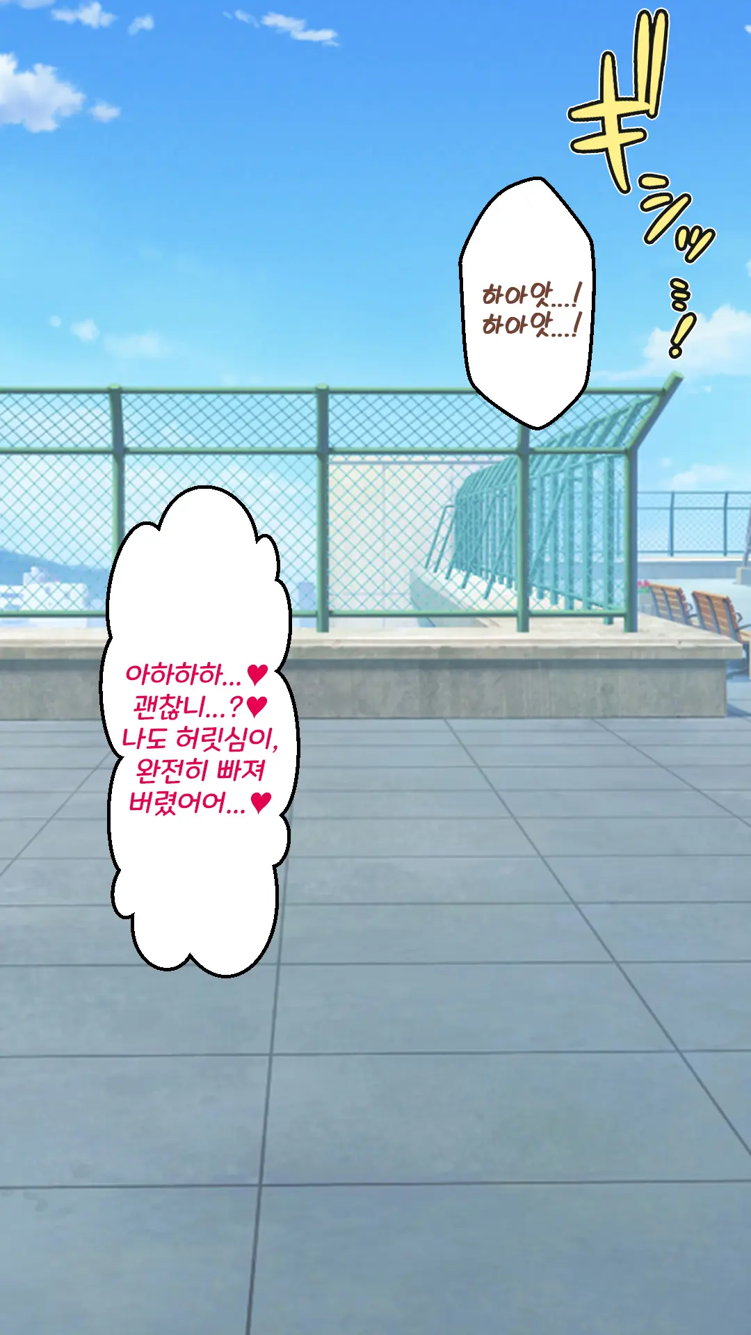 Gakkou Demo!! Nee-Chan-Tachi Ni Taberareru!!? | 학교에서도!! 누나들한테 먹혀버렷!!?